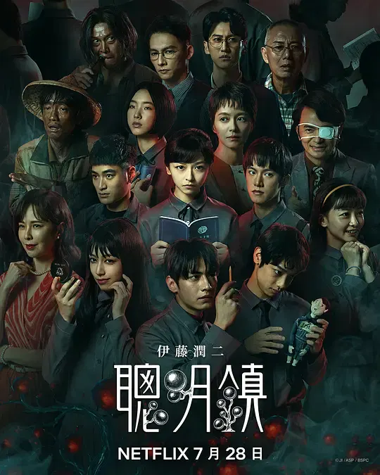 【台湾剧】聪明镇