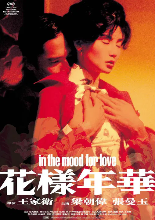【惊悚片】花样年华
