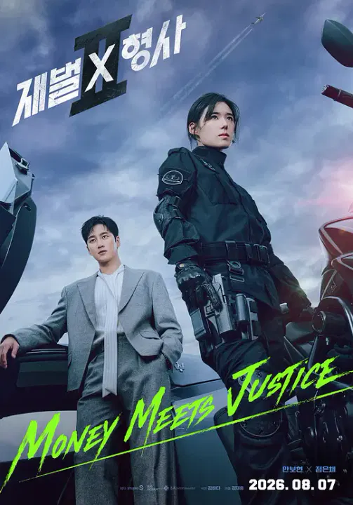 【韩国剧】财阀X刑警第二季